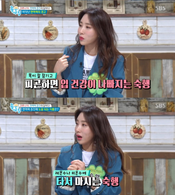 ▲‘좋은 아침’ 숙행(사진제공=SBS)