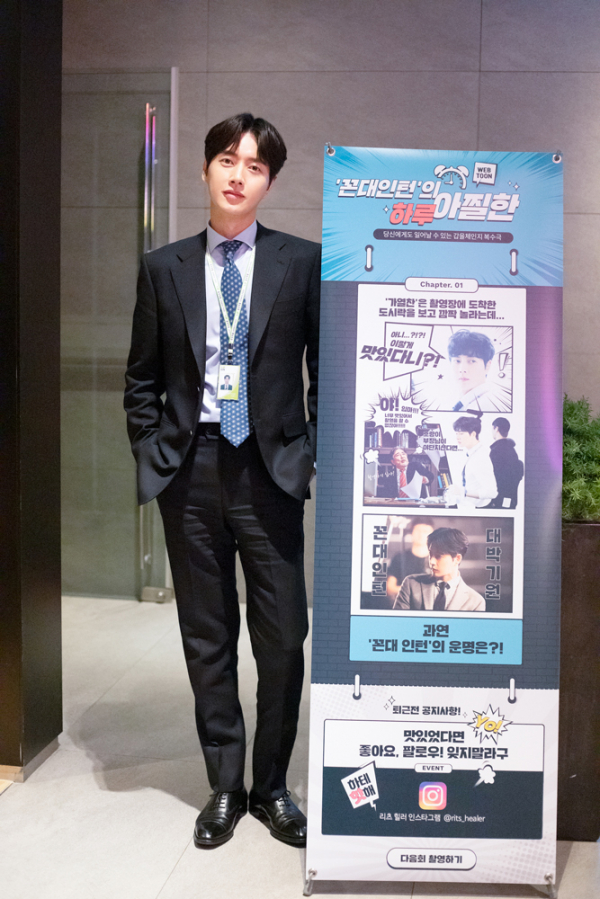 ▲박해진(사진제공=마운틴무브먼트)