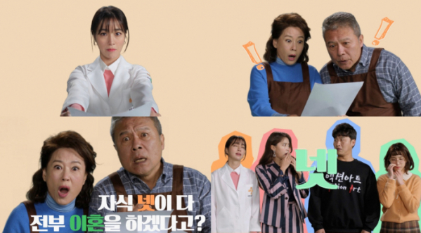 ▲‘한 번 다녀왔습니다’(사진제공=스튜디오드래곤, 본팩토리)