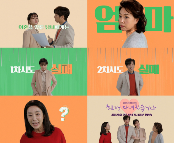 ▲‘한 번 다녀왔습니다’(사진제공=스튜디오드래곤, 본팩토리)