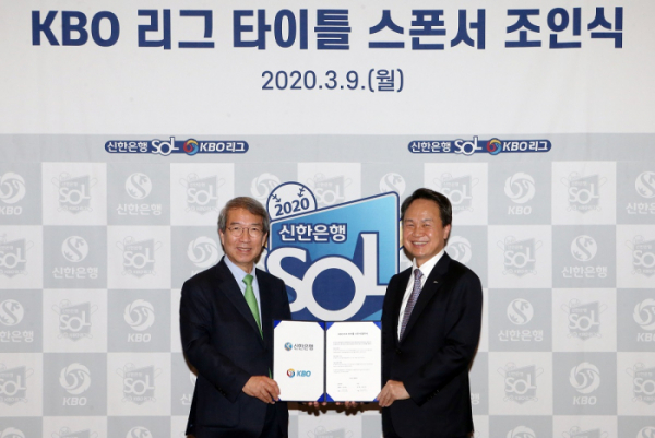 ▲진옥동 신한은행장(오른쪽)과 KBO 정운찬 총재가 9일 서울 웨스틴조선호텔에서 진행된 KBO 리그 타이틀 스폰서 조인식에서 기념촬영을 하고 있다. (사진제공=신한은행)