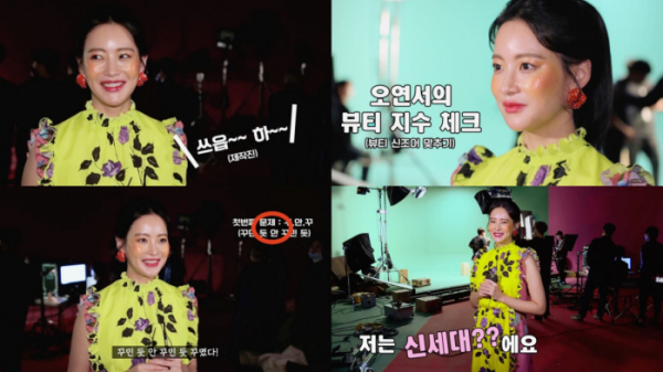 ▲‘겟잇뷰티 2020’ 오연서(사진제공=온스타일)