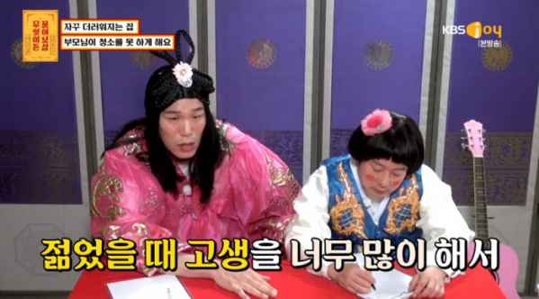 ▲KBS JOY '무엇이든 물어보살' 방송화면 캡처