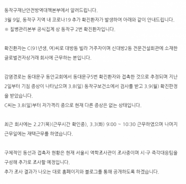 (출처=동작구청 블로그)