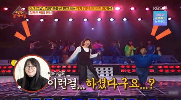 ▲김은희 작가(사진=KBS2 '옥탑방의 문제아들' 방송화면 캡처)