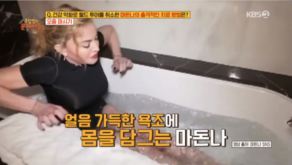 ▲마돈나 (사진=KBS2 '옥탑방의 문제아들' 방송화면 캡처)