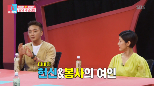 ▲다비다 개명의 이유(사진=SBS '동상이몽2' 방송화면 캡처)