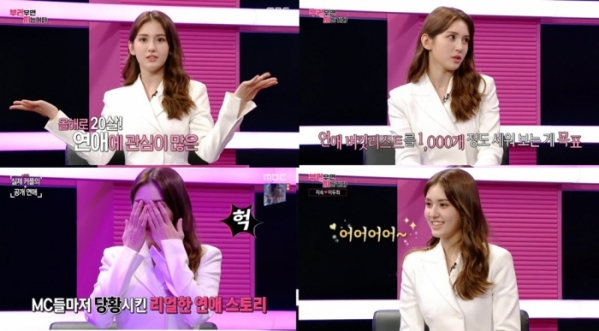 ▲'부러우면 지는거다' 전소미(사진제공=MBC)