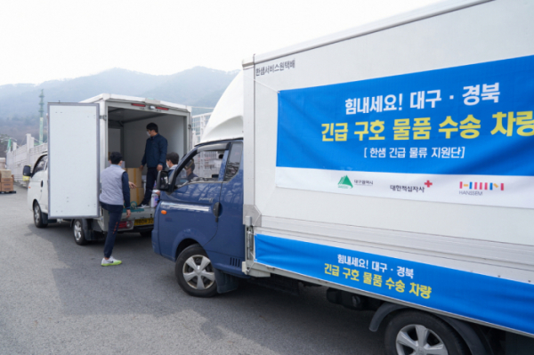 ▲한샘 긴급물류지원단이 수송 차량에 코로나19 구호물품을 싣고 있다.