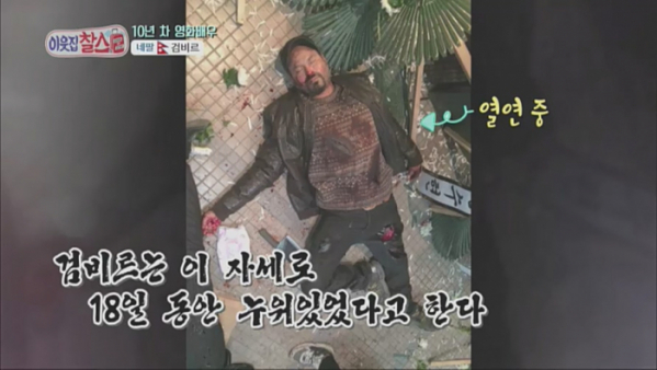 ▲'이웃집 찰스' 네팔 검비르(사진제공=KBS1)