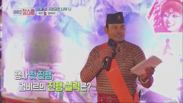 ▲'이웃집 찰스' 네팔 검비르(사진제공=KBS1)