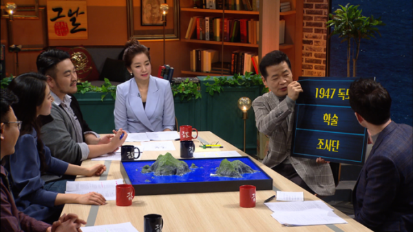 ▲'역사저널 그날' 독도 이야기(사진제공=KBS1)