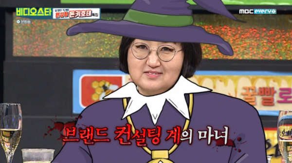 ▲노희영 (출처=MBC 에브리원 '비디오스타' 방송캡처)