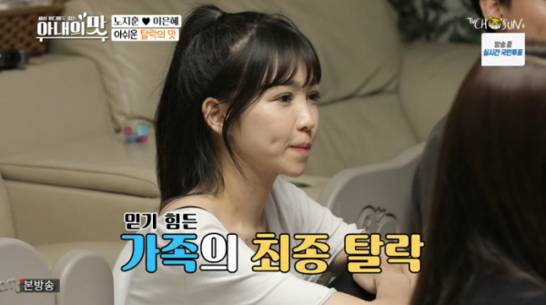 ▲레이싱걸 출신 이은혜(사진=TV조선 '아내의 맛' 방송화면 캡처)