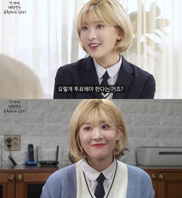 ▲네이처(NATURE) 선샤인(사진제공=웹드라마 ‘만 18세, 대한민국 유권자가 되다’ 캡처)