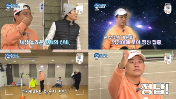 ▲‘친한 예능’ 김준호(사진제공=MBN)