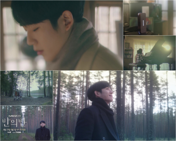 ▲‘반의반’ 정해인(사진제공=tvN)