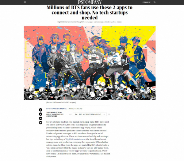 (사진제공=패스트 컴퍼니 공식 홈페이지 )