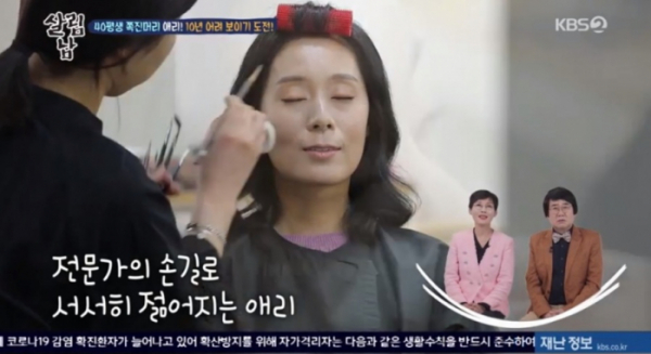 ▲박애리 나이 잊은 변신(사진=KBS2 '살림하는 남자들' 방송화면 캡처)