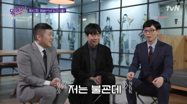 ▲유재석 신천지 부인(사진=tvN '유퀴즈' 방송화면 캡처)