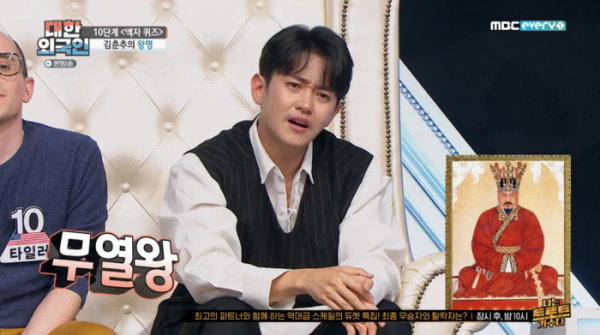 ▲무열왕을 맞히고 '대한외국인' 우승한 강균성(사진=MBC에브리원 '대한외국인' 방송화면 캡처)