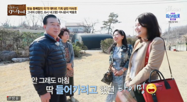 ▲박용호를 만난 이숙영(사진=TV조선 방송화면 캡처)