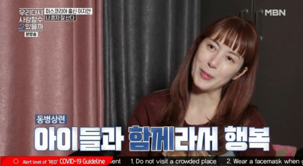 ▲이병헌 동생 이지안(이은희)(사진=MBN 방송화면 캡처)