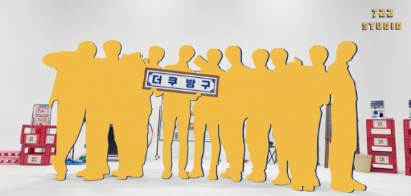 ▲‘더쿠방구’(사진제공=722STUDIO)