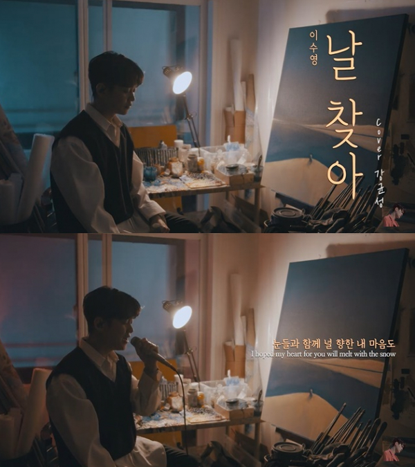 (사진제공=강균성 유튜브 영상 캡처)