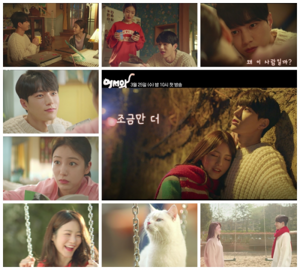 ▲‘어서와’ 김명수, 신예은(사진제공=KBS 2TV)