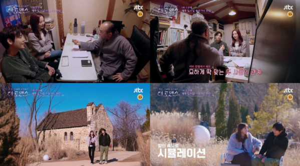 ▲‘더 로맨스’ 4회 선공개 영상(사진제공=JTBC)