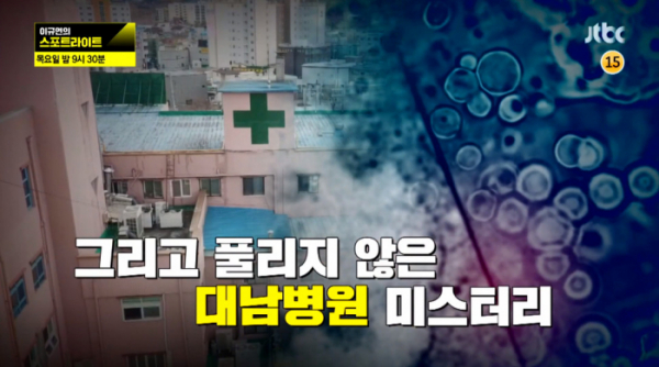 ▲'이규연의 스포트라이트'(사진제공=JTBC)