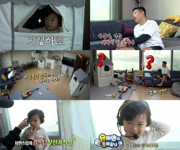 ▲'슈퍼맨이 돌아왔다' 개리, 하오(사진제공=KBS 2TV)