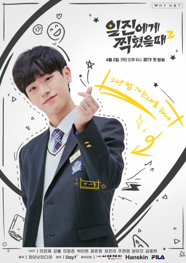 ▲금동현(사진제공=와이낫미디어)