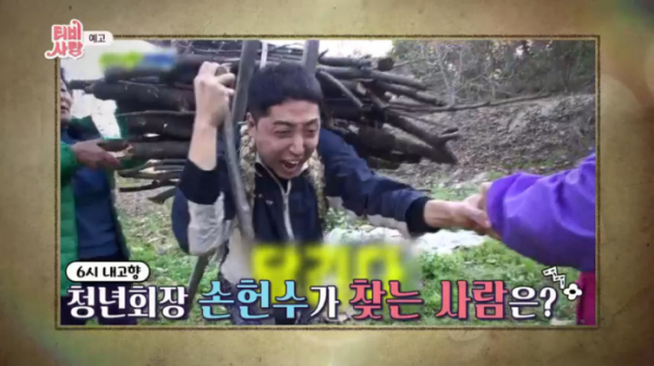 ▲'TV는 사랑을 싣고'  손헌수(사진제공=KBS 1TV)