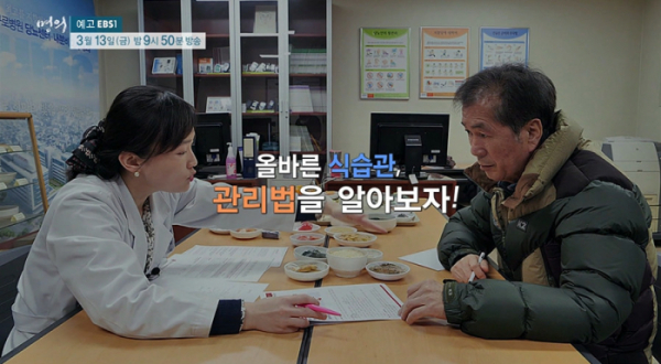 ▲'명의'(사진제공=EBS1)