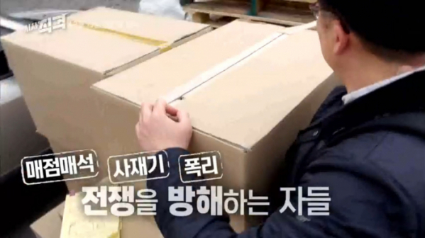 ▲'시사직격'(사진제공=KBS 2TV)