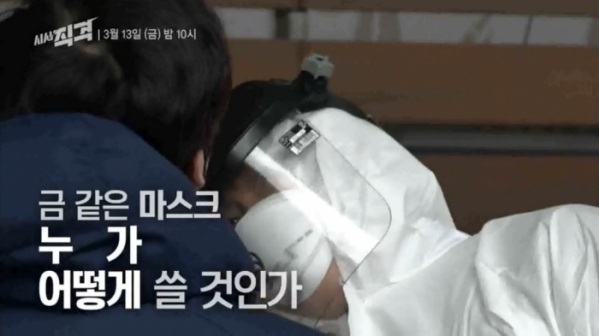 ▲'시사직격'(사진제공=KBS 2TV)