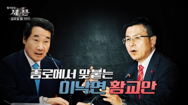 ▲'탐사보도 세븐'(사진제공=TV CHOSUN)