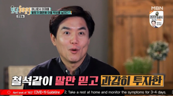 ▲이재용 아나운서(사진제공=MBN)