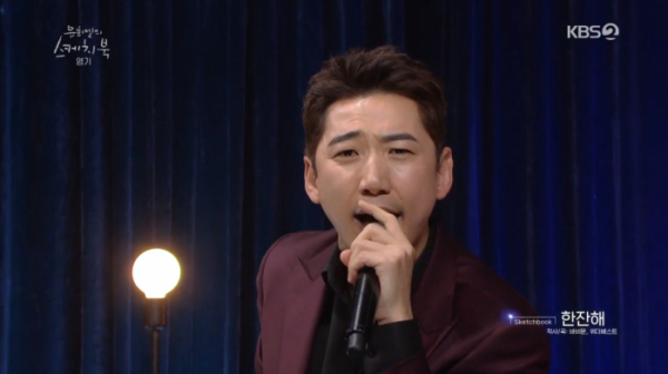 ▲'유희열의 스케치북' 영기(사진제공=KBS2)