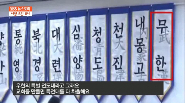 ▲'뉴스토리'(사진제공=SBS)