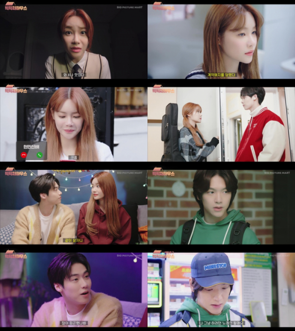 ▲빅픽처하우스(사진제공=빅픽처마트)