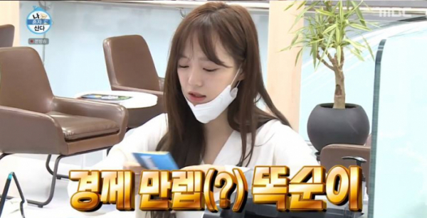 ▲'나 혼자 산다' 김세정(사진제공=MBC)