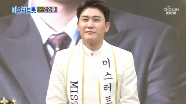 ▲'찐이야' 영탁, '미스터트롯 선'(사진제공 = TV CHOSUN)