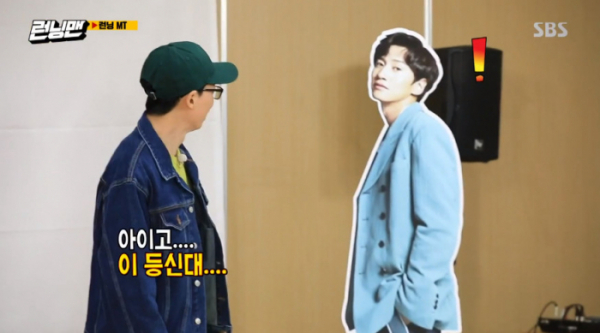 ▲'런닝맨' 이광수(사진=SBS 방송화면 캡처)