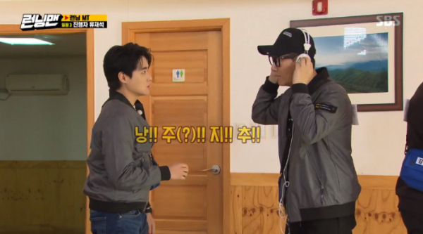 ▲조병규 낭주지추(사진=SBS '런닝맨' 방송화면 캡처)