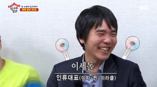 ▲'오마이걸 덕후' 이세돌(사진=SBS '집사부일체' 방송화면 캡처)