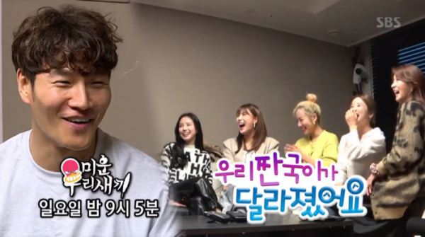 ▲에이핑크 김종국(사진=SBS '미운우리새끼' 방송화면 캡처)