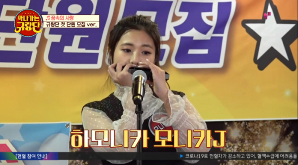 ▲'규랑단' 모니카J(사진제공=JTBC)